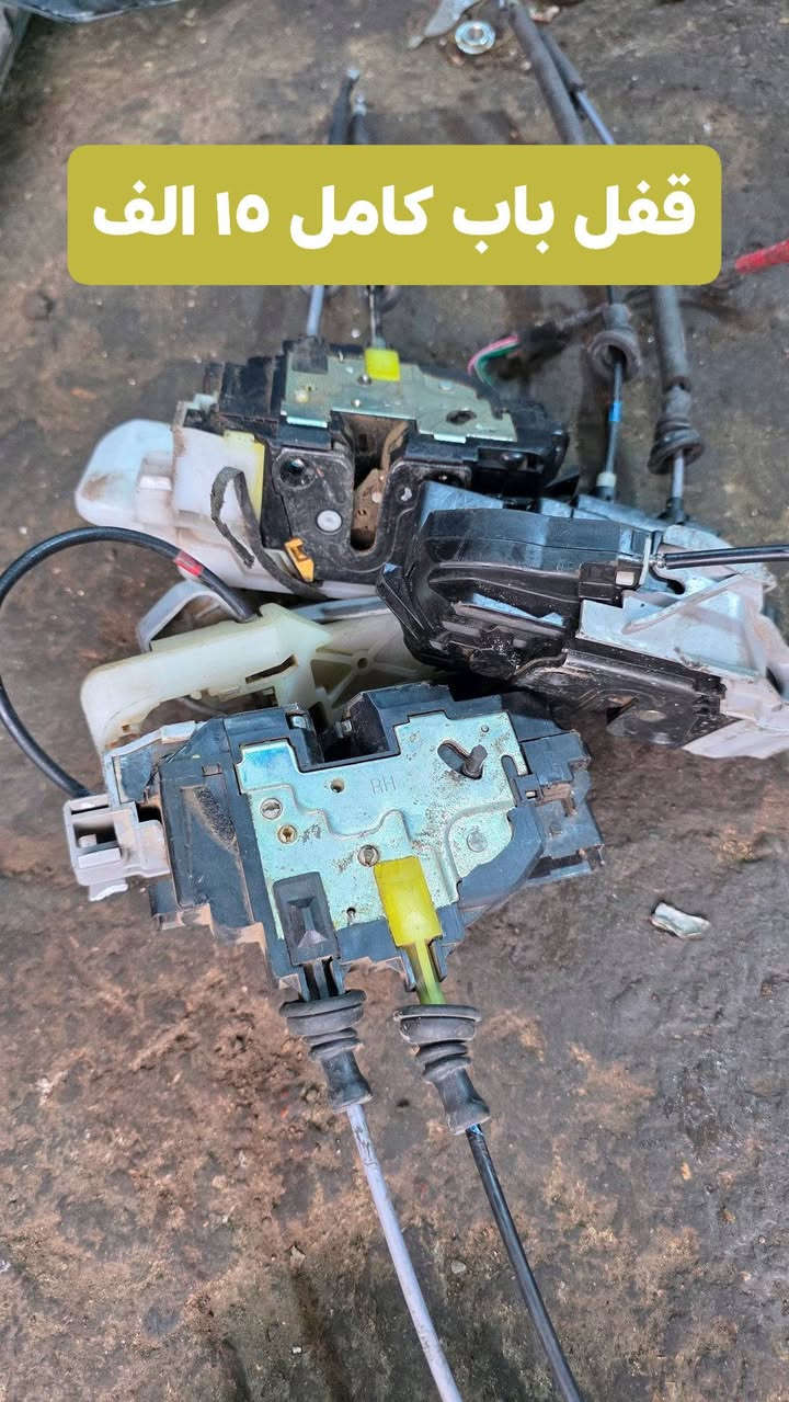 عرض على ادوات الاالنترا ٢٠٠٧_٢٠١١ اليوم وباجر فقط
الاسعار داخل الصور
واتساب ***********
واتساب ***********
يوحد توصيل لجميع محافظات العراق ٦ الف
