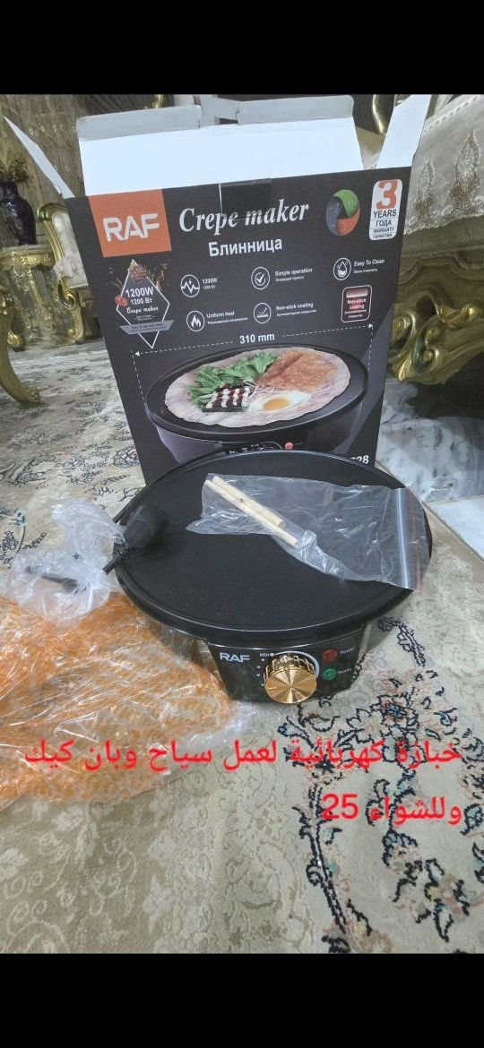 غراض للبيع المكان حي القاهره وماعندي توصيل
طباخ كهربائي جديد 15 
خبازه لعمل السياح والبيتزا جديده 25
تبسي كهربائي 15
كابسة اكياس 5
قلايه 12
جهاز صنع الشوربه والكاستر والعصائر
ستاند موبايل سياره 5


**إذا كنت صاحب هذا الإعلان وتريد حذفه لأي سبب، رجاءا أرسل رسالة إلى الدعم الفني**