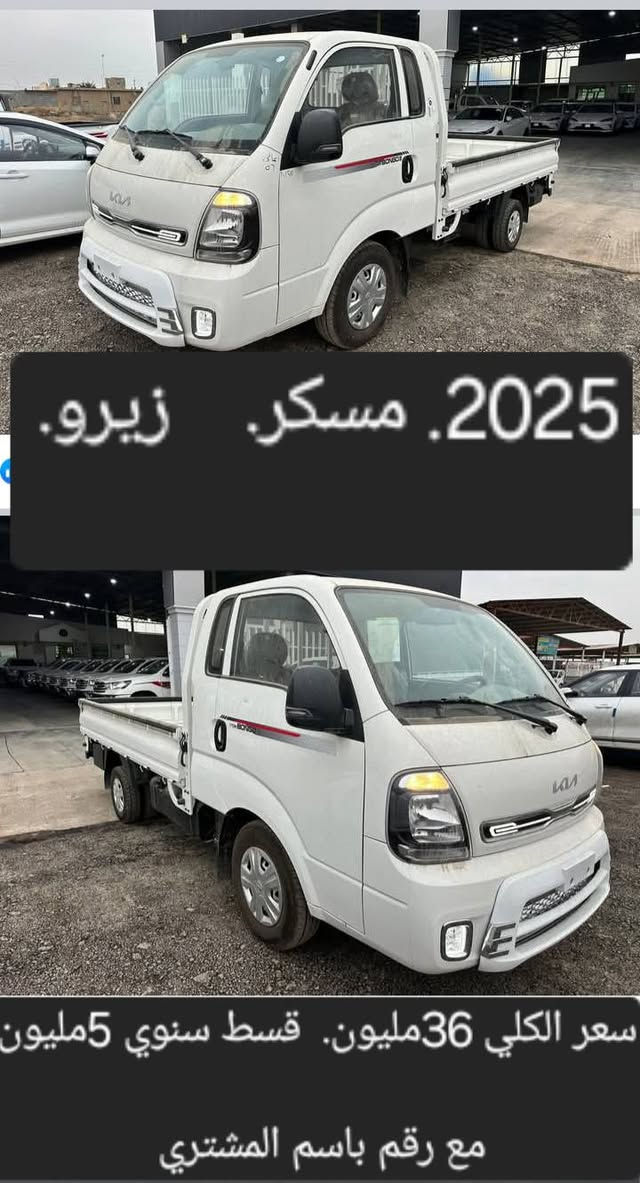 سيارات بلقسط سنوي وبدون كفيل 
.استلامك بمحافظتك خلال 5,ايام مع رقم محافظتك باسمك 

للمعلومات راسلنا واتس اب على 
*********** كويسينجاك, أربيل
