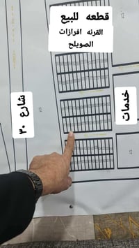القرنه افرازات الصويلح • ٢٠٠م • طابو صرف