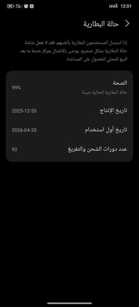للبيع: Red Magic 11 Air (256GB) الذاكرة: 256GB البطارية: 99% الجهاز نظ...