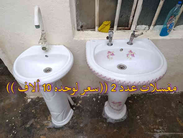 المكان ديالى بعقوبه بهرز / 🟪طباخ نوعيته أيطالي بس الفرن شغال ((سعره 25 ألف) )
🟩مغسلات عدد 2 (( سعر لوحده 10 ألاف) ) 
🟥طباخ كوزان شغال ((سعره 10 ألاف) ) 
🟧طباخ كوزان شغال (( سعره 15 ألف) ) 
🔷العنوان: بهرز، بداية الدواسر، قرب المختار نوري، للمعاملة والإستفسار راسلونا على هذي الصفحة على الخاص، أو الاتصال على هذا الرقم ***********
