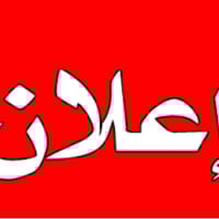 🔹 إعلان بيع منزل 🔹 للبيع بيت طابق ونص المساحة: 150 متر مواصفات البيت: ...