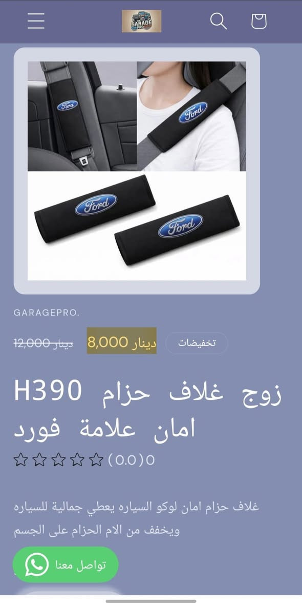 شكرا لتواصلكم مع كراج برو.. سوف يتم الرد خلال هذا اليوم ان شاء الله موقعنا الالكتروني هو:
https://9c62f1-9c.myshopify.com
التواصل مع الرقم / 009647809114100


**إذا كنت صاحب هذا الإعلان وتريد حذفه لأي سبب، رجاءا أرسل رسالة إلى الدعم الفني**