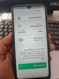 البدير • مراجعة الرعاية • بطاقة وطنية