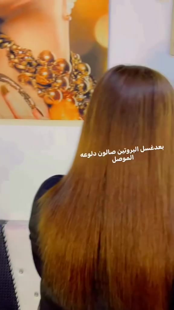 صالون دلوعه الموصل المثنى السوق مقابيل جامع صديق رشان مجاور بروتين معالج ومسرح بنفس الوقت جلسه واحده وغسله مدته سنه صالون دلوعه الموصل المثنى السوق مقابيل جامع صديق رشان مجاور أعراس كوين للحجر والاستفسار على رقم واتساب فقط *********** نستقبل حجز وبلا حجز أو *********** نستقبلكم بكل حب
