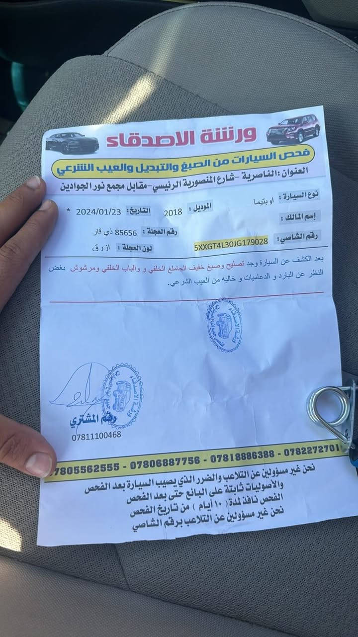 اوبتيما 2018
امريكي

 رقم ذي قار

بلعراق تبديل الباب عكس السائق اصلي بدون صبغ 

ماشيه 100 الف mi

130$ وبيها مجال 

***********
