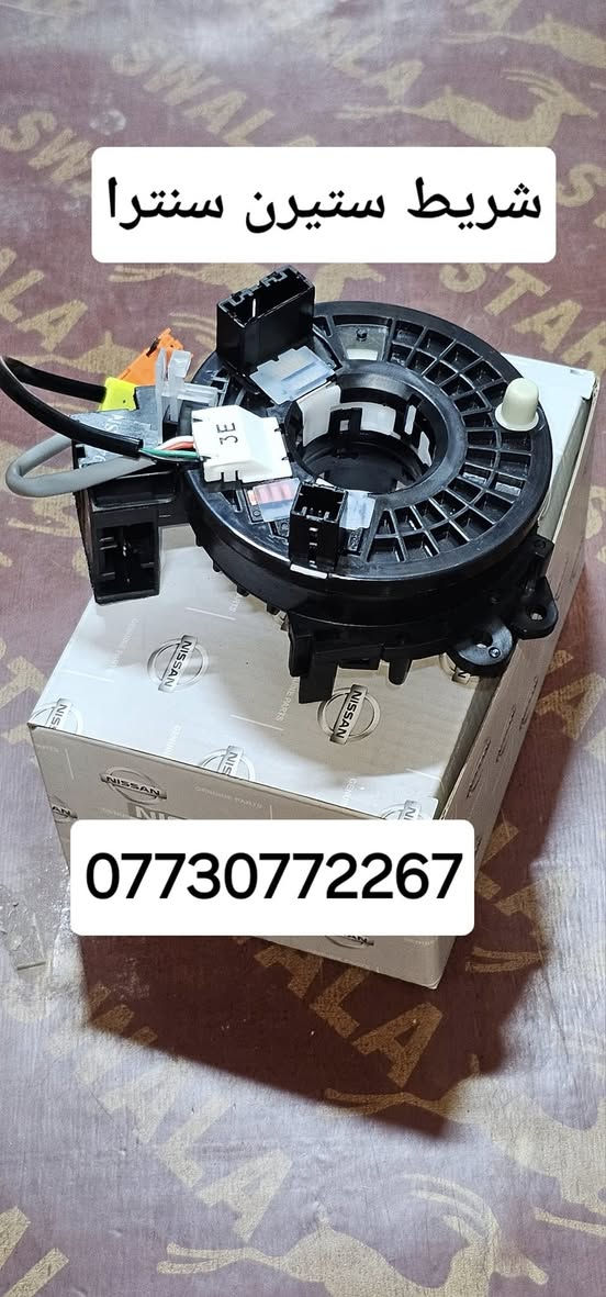 يتوفر لدينا قطع غيار سنترا جميع الموديلات 
بغداد شارع الضلال - تقاطع معارض النهضه 
***********
*********** 
#سنترا #بيع #شراء #دعاميه #لايت #بك_لايت #شباك #تفصيخ #اصلي #نيسان #تويوتا #قطع_غيار #ادوات_احتياطيه #بغداد
