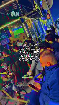 كراده داخل • محل قهوة جاهز • شامل المشروبات