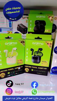 اورايمو • ايربود • ٥٠ ساعة