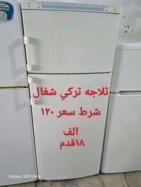 ثلاجه مستعمله • شغاله • موصل الشلالات