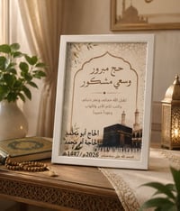 سماء صافية • ديكور بيت • زينة