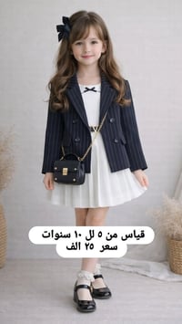 موديلات عيد • ملابس أطفال • توصيل بغداد