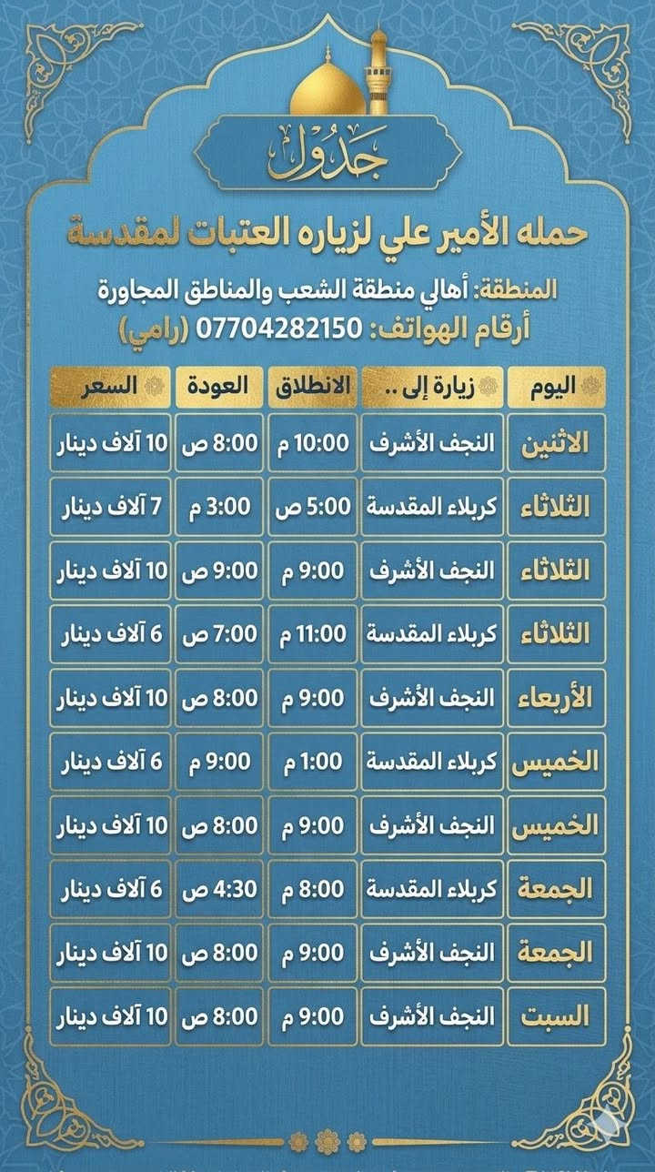 للاستفسار ***********
