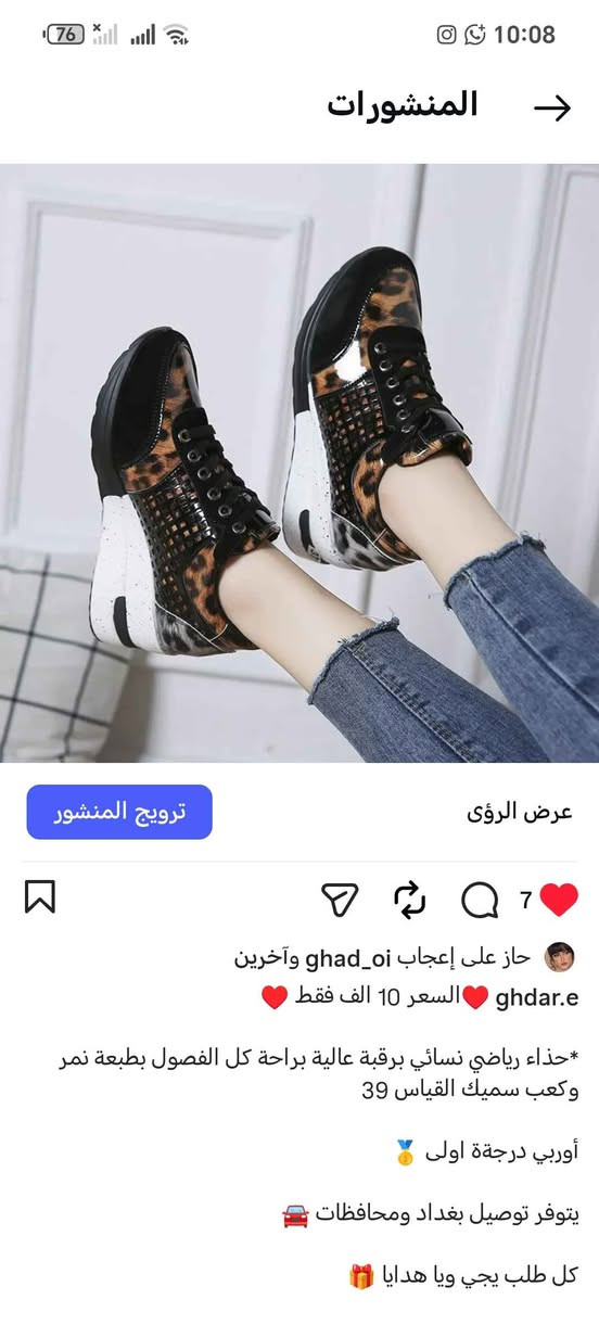 متوفر عندي توصيل احذيه تخبل قطع محدوده بغداد, العراق


**إذا كنت صاحب هذا الإعلان وتريد حذفه لأي سبب، رجاءا أرسل رسالة إلى الدعم الفني**