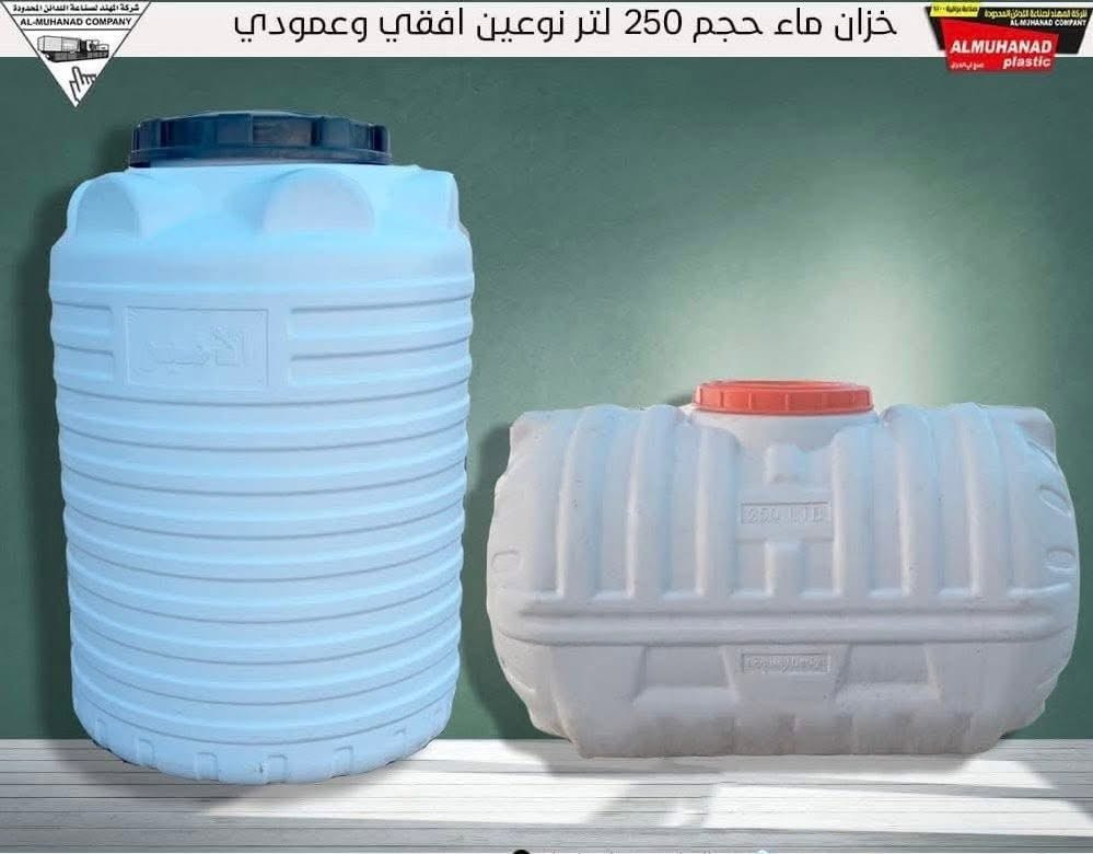 متوفر خزانات شركة إلامير
✅ البيع جملة فقط ✅
الخطوط الأنتاجية لشركة إلامير(عامودي + افقي)
‏مع الضمان5 سنوات توصيل جميع المحافظات

250 L
500 L
1000 L
1500 L
2000L
3000L
5000L
الاستفسارات عن منتجات شركة إلامير
***********
***********
