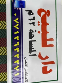 الوشاش شارع الحكاك
