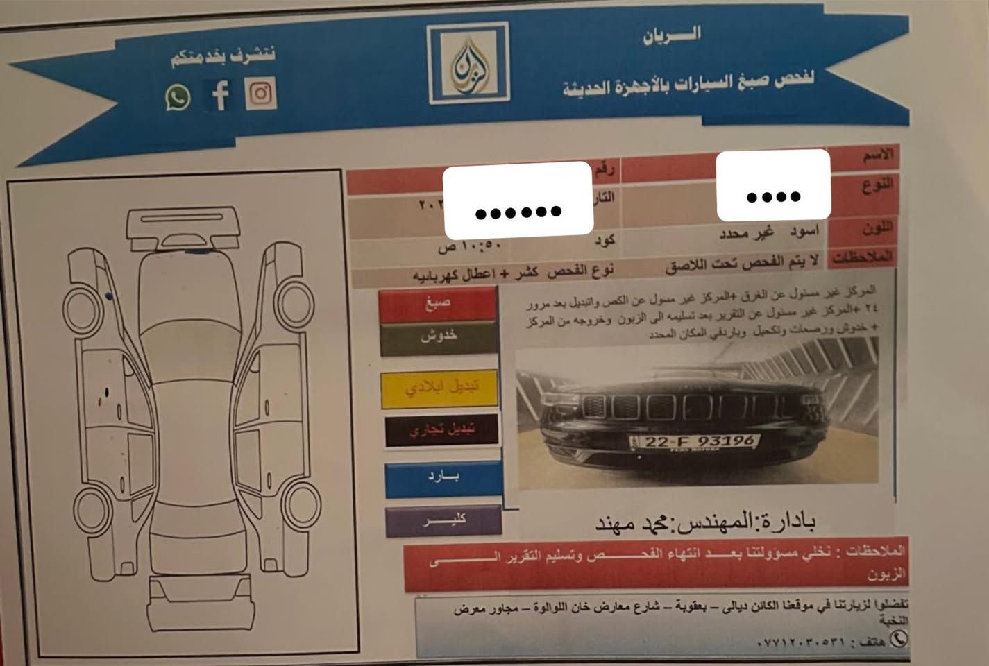 للبيع جيب فئة S موديل 2022 فول مواصفات بحالة أكثر من ممتازة، رقم أربيل وبيها كتاب تضليل، ماشية 70 ألف ميل فقط ومكفولة. السيارة نظيفة جداً من الداخل والخارج، استخدام مرتب ومحافظة عالية 

المواصفات:
• فئة S الرياضية الفخمة
• محرك قوي جداً وأداء بمعنى الكلمة
• دبل ودفع رباعي
• شاشة كبيرة أصلية
• كاميرا خلفية وحساسات أمامية وخلفية
• تشغيل بصمة وستارت
• دخول ذكي بدون مفتاح
• مقاعد جلد كهربائية
• تدفئة وتبريد للمقاعد
• سقف بانوراما
• إنارة LED كاملة
• مثبت سرعة وتحكم بالمقود
• جنوط رياضية أصلية
• نظام صوت ممتاز
• ثبات عالي وراحة بالسفر والطرق السريعة

سيارة تجمع الهيبة والفخامة والقوة، شكلها يخطف النظر وأداؤها يفرض نفسه على الطريق. من السيارات اللي ما تحتاج كلام هواي، من تشوفها تعرف قيمتها، جاهزة للفحص والجادين فقط 

السعر ٣٤٠ وبيها مجال للشراي 

رقم الاتصال او الاستفسار 
***********

