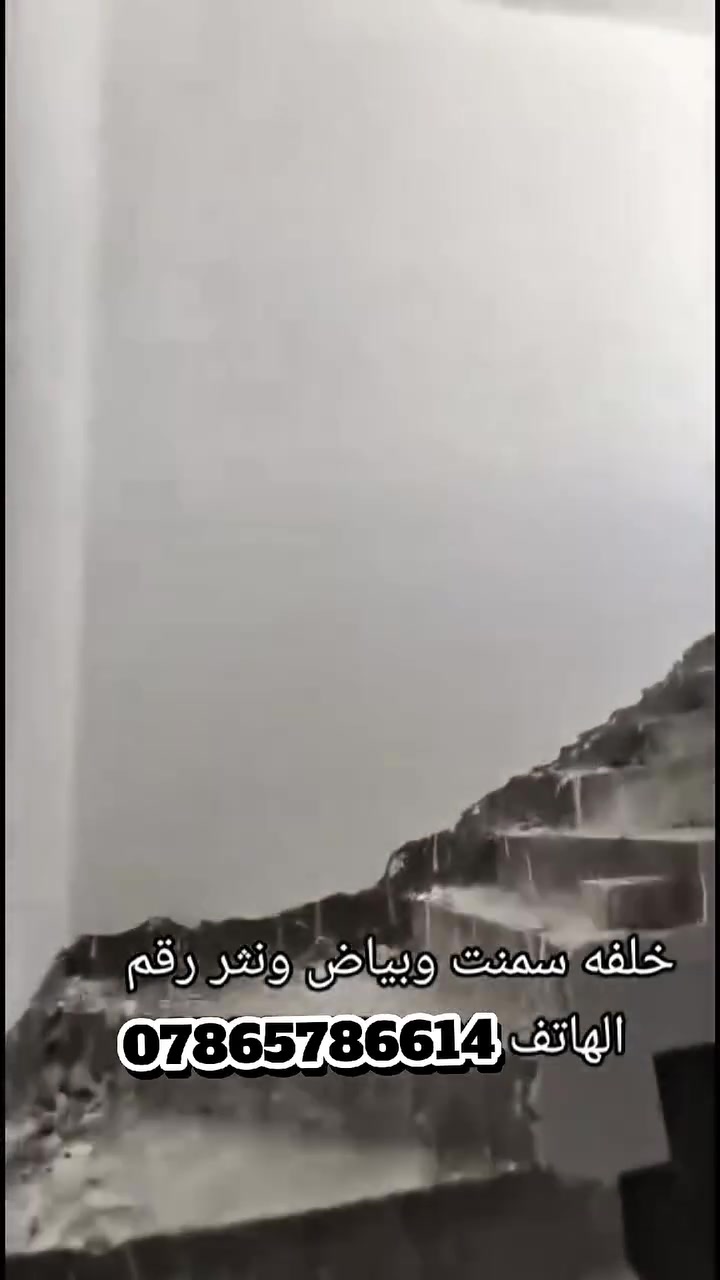 سلام عليكم الباخ بل بصره لبخ ومخمر ونثر واجهات رقم الهاتف ***********
