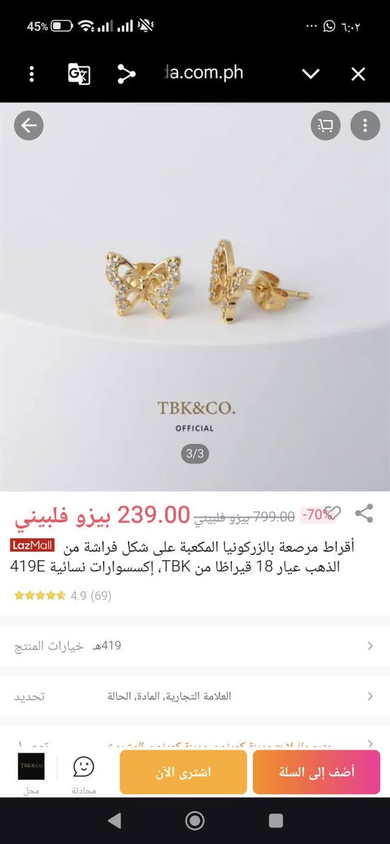 تراجي نزاكه مااعرف شي عنهن شنو يطلعن بالعافيه عليكم خلي سعر واخذهن


**إذا كنت صاحب هذا الإعلان وتريد حذفه لأي سبب، رجاءا أرسل رسالة إلى الدعم الفني**