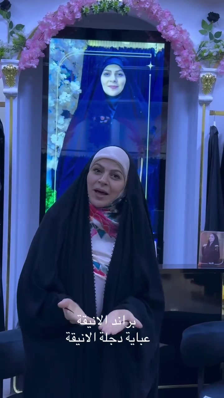 تميزي بإطلالة  تعكس أصالة وأناقة المرأة العراقية 
مع موديل دجلة من عبايات الأنيقة

 المصمم من أفخر أنواع الجرجيت الكوري الأصلي ✨

​القياس: متوفرة كل القياسات حسب طولج ووزنج. 📐

​السعر: 55 ألف فقط والتوصيل مجاني لكافة المحافظات!) 🚖

​الضمان: افحصي الطلب يلا  تدفعين للمندوب. ❤️

​📥 هيبة دجلة بانتظارج.. راسلينا هسة على الخاص وحطي طولج ووزنج واحجزي قطعتج.

​#عبايات_الأنيقة #عبايات_عراقية #جرجيت_كوري #أزياء_محتشمة #توصيل_مجاني


**إذا كنت صاحب هذا الإعلان وتريد حذفه لأي سبب، رجاءا أرسل رسالة إلى الدعم الفني**