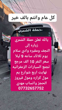 ام عبدالله • تجمع السيارات الزعفرانيه • خدمات