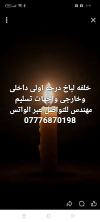 اطلع على المتر وعلى اليوميه 07776870198