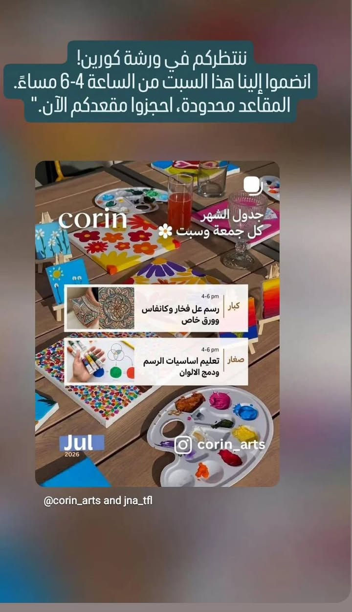 انضموا الى فريقنا واستمتعوا 
مجمع الفردوس قرب دلع بيتك 
للحجز *********** 
روضة وحضانة جنة الاطفال
