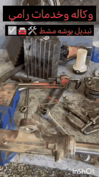 #وكالة_وخدمات_رامي  ‎ التشخيص الصحيح سر النجاح 🛑🛠️🚘  #تابع_المقطع_للأخ...