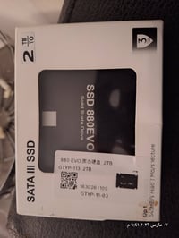 اس اس دي • ٢تيرا • جديد