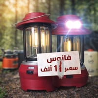 فانوس شمسي • بطارية قابلة للتبديل • تايب سي
