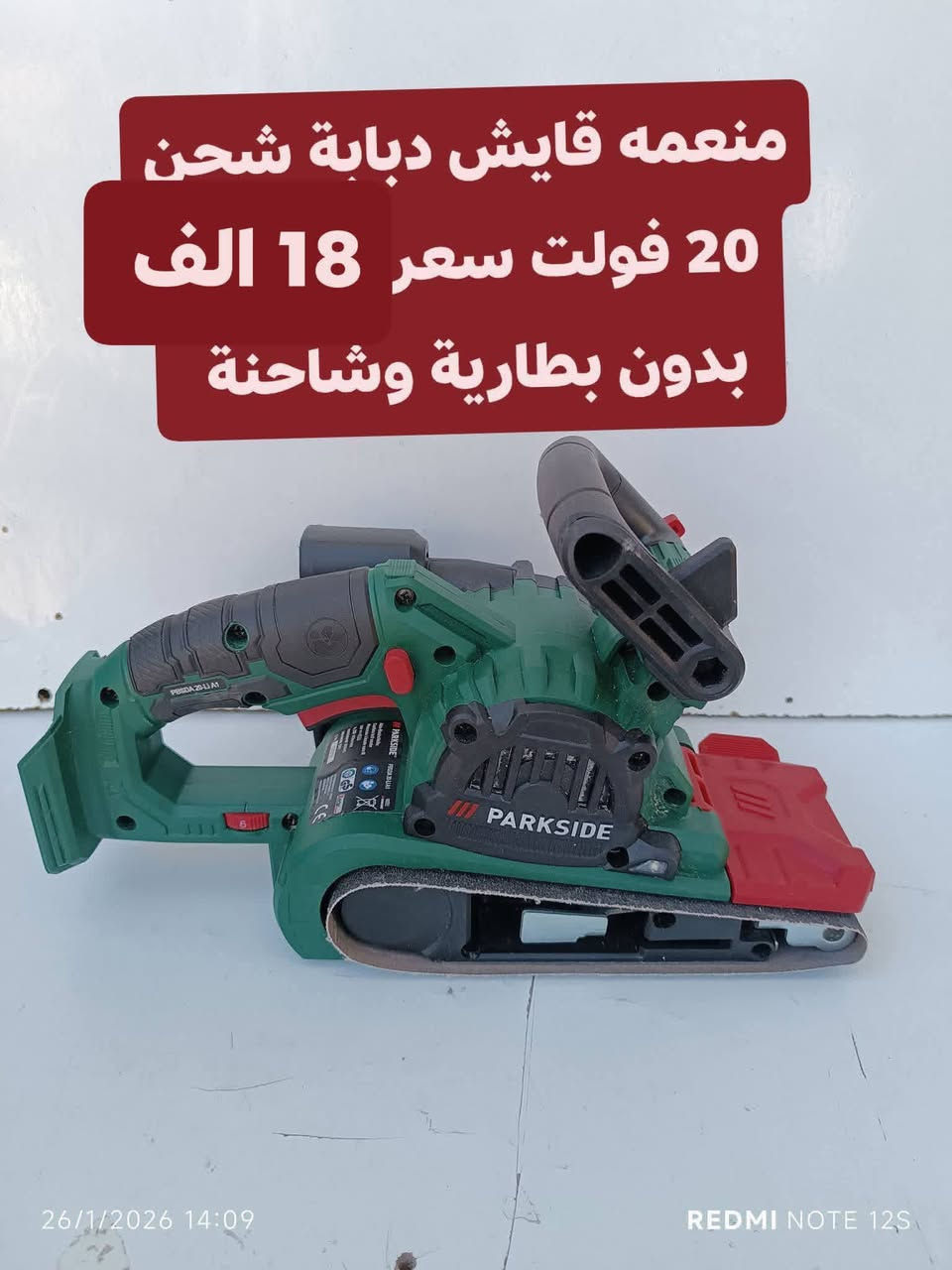 *********** واتساب الأسعار داخل الصور
