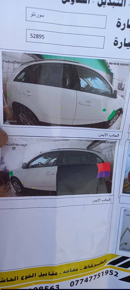 سورنتو موديل 14 خليجي سبعة راكب جدا نظيفة صلاح الدين دولي بيهة صبغ هلال الچاملغ وتبديل باب اصلي خلفي  مكينة 6سلندر السعر 175وبيهة مجال ***********
