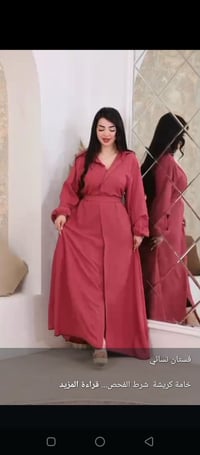 فستان نسائي • خامة كريشة • لحد ٨٥ كيلو