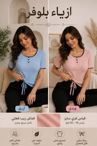 عرض العيد • فري سايز • ريب قطني