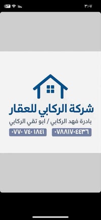 سبع البور • ١٥٠م • طابو كاظمية