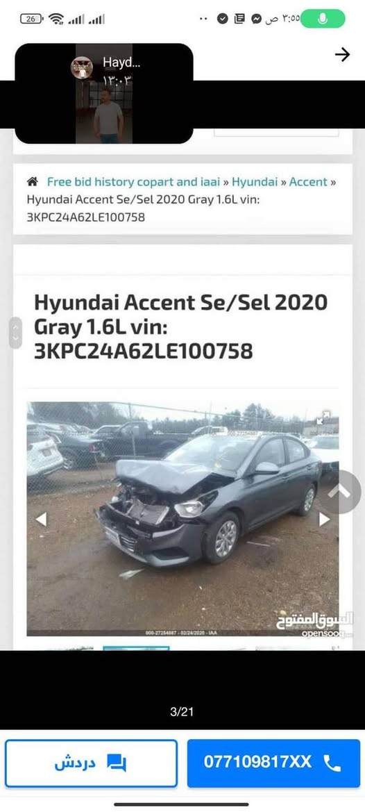 مساكم الله بالخير والعافية أكسنت 2020 مكينة 1600 دوش تحكم استيرن جهتين گير اي تي ام داخل اسود تخم ويل اسود تخم تاير حادثها بنيد وجاملغ فقط مثل موضح بالصورة ماشية 70 الف 
مكينة وگير وحدادية وباتري كله جديدة 
السيارة اصيلة وجاهزة السعر( 107 $ ) وبيها مجال بسيط . ***********
