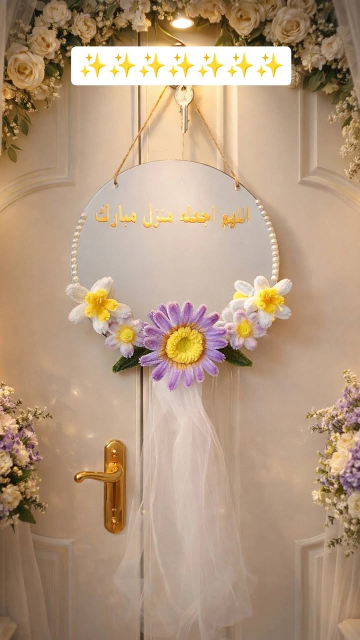 ​🎨 لمسات إيد عراقية.. لمّا السلك البسيط يصير تحفة فنية تدوم للأبد ✨
كل قطعة تشوفوها بالمنشور مو مجرد شغل يدوي، هي ساعات من التعب والحب والدقة بكل تفصيلة. من "سلك الشنيل" المرن، كدرت أسوي قطع ديكور وورود تنبض بالحياة وتضيف لمسة فخامة وأناقة لأي ركن ببيتكم. 🌸🧶
​ليش تختارون ورد الشنيل من عدنا؟
​جمال ما يذبل: الورد الطبيعي عمره قصير، بس وردنا يبقى ذكرى حلوة وقطعة ديكور ثابتة ما تتغير بمرور الوقت.
​شغل "هاند ميد" بالملّي: من أصغر وردة بلوحة القهوة ☕️، للوردة المضيئة اللي تنطي جو سحري بالليل 💡، كل قطعة نشتغلها بتركيز عالي.
​هدايا غير مكررة: إذا تريدين تهدين شي مميز ومختلف، شغلنا هو أنسب اختيار لأن كل قطعة تطلع بلمسة خاصة.
​اللي استعرضناه بهذا المنشور:
1️⃣ فازة الورد البرتقالي: وياها ربطة الساتان، قطعة تجنن للمكتب أو طاولات الاستقبال.
2️⃣ الوردة المضيئة العملاقة: اللي تجمع بين الفن والإضاءة الدافئة، قطعة خيالية بالليل.
3️⃣ لوحة القهوة (Barbie World): خصيصاً للي يحبون ركن القهوة مالتهم يكون نازك ومختلف.
​إحنا بـ monyy._store نهتم بأدق التفاصيل، من اختيار الألوان لحد ما توصلكم القطعة بتغليفها النهائي، لأن هدفنا القطعة تكون لوحة فنية تعبر عن ذوقكم.
​📍 للحجز والاستفسار:
نستقبل طلباتكم بكل حب عن طريق رسائل الصفحة (الدايركت).
مستعدين ننفذلكم أي شكل أو لون يجي ببالكم 🎨📦.https://www.instagram.com/monyy._store?igsh=MWxiN2o1d2Njc2t4dA==


**إذا كنت صاحب هذا الإعلان وتريد حذفه لأي سبب، رجاءا أرسل رسالة إلى الدعم الفني**