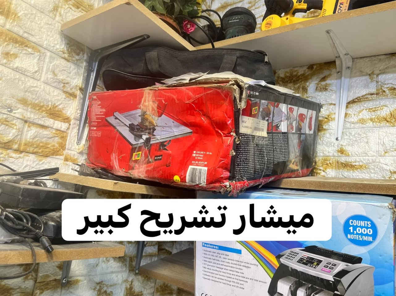 شلعه اجهزه بيهن كهرباء وشحن شرط شغالات وجدد امزون اوربي ه قطع 300الف


**إذا كنت صاحب هذا الإعلان وتريد حذفه لأي سبب، رجاءا أرسل رسالة إلى الدعم الفني**