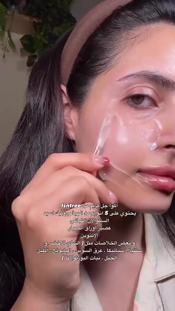 من احلى الكريمات المرطبة اللي مستخدمتها بحياتي كريم الهيالورونيك اكوا جل كريم من ازنتري ررررهيب يا بنات كريم مرطب لكل البشرات واهم شي مناسب جدددا للبشرة الدهنية المعرضة للحبوب وميسد المسام


**إذا كنت صاحب هذا الإعلان وتريد حذفه لأي سبب، رجاءا أرسل رسالة إلى الدعم الفني**