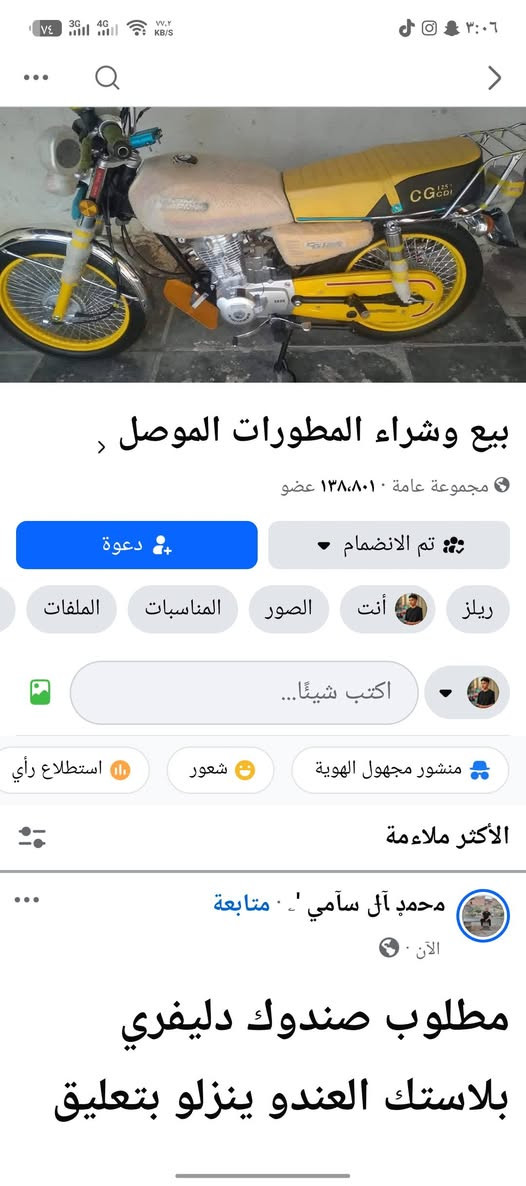 السلام عليكم مراوس مع هونر x9b


**إذا كنت صاحب هذا الإعلان وتريد حذفه لأي سبب، رجاءا أرسل رسالة إلى الدعم الفني**
