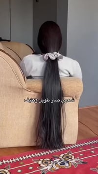 زيت بنت سلطان • تكثيف الشعر • زيوت طبيعية