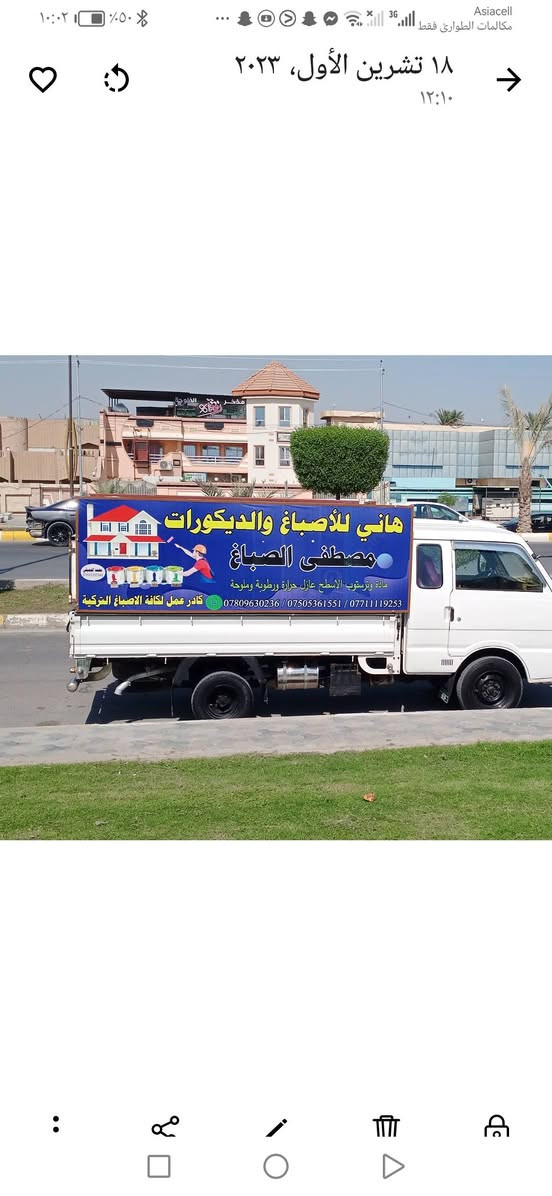 تم بعون الله كمال بيت ابو علي منطقة الصقلاوية ماده روف كارد عازله السطح عازلة تسريب مياه والحرار والرطوبة والملاح وضمان من شركه جوتن المانيا ((١٢)) ((سنة))_------ ((تنفيذ هاني محمد))(مصطفى ابو تبارك) رقم هاتف (***********)(***********)
