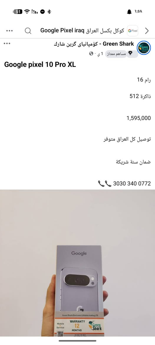 السلام عليكم
كوكل بكسل 10 برو XL  ذاكرة 512 ركزززز 512 نص تيرا 
نسخة عالمية 
نظافة 99%
مستعمل شهر واحد فقط حتى كيبله بالكرتونة مامفتوح
.
للمراوس ويه ايفون 16 برو ماكس ذاكرة 512 فقط 
 او s25 الترا واحد تيرا
او بيع قفلل مليون و350 
.
شباب هذا 512 مو 256 
وخليتلكم صور بيش الجديد مالته ال512... واال256 المستعمل بيش ديبيعوه 
مكاني بغداد حي الجهاد ماعندي توصيل لأي مكان 
***********
