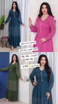 تيليجرام • ملابس