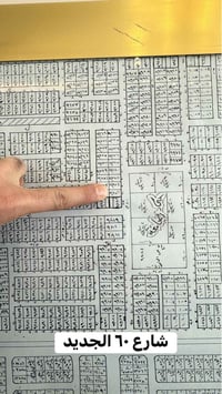 تكريت حي الجامعة • ٣٠٠م • شارع ٢٠م