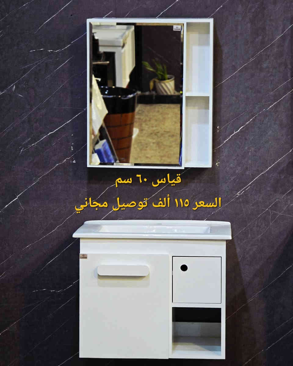 ( عرض خاص ) 🔥🔥 تفليش الاسعار  مغاسل كاونترية تعليق Pvc درجة اولى ضد الماء والاملاح مع الضمان ب١١٥ ألف بس والتوصيل مجاني لجميع محافظات العراق 🔥 الاسعار يمنه بلاش البلاش  وكذلك بالأقساط المريحة لحاملي بطاقات مصرف الرافدين ( حصرياً في بآبل والنجف لدى )(( مجمع البيت الصحي النموذجي )) موديلات مختلفه كوالتي جدآ عالي وبأسعار مناسبه  البيع (جمله ومفرد)😍 🏠 أوقات الدوام يوميا من الساعة ٨ صباحا الى الساعة ٩ مساء ( العنوان) ⬅️🌲 الفرع الرئيسي :  النجف الاشرف - مقابل آخر استداره بشارع المطار قرب مجمع جوهرة العرب هاتف المكتب  ***********⬅️ 🌲الفرع الأول : بابل / شارع ٨٠ قرب مدينه العاب أرض بابل مقابل أسواق نور الزهراء هاتف المكتب ***********
هاتف الحجز والتوصيل: ***********
