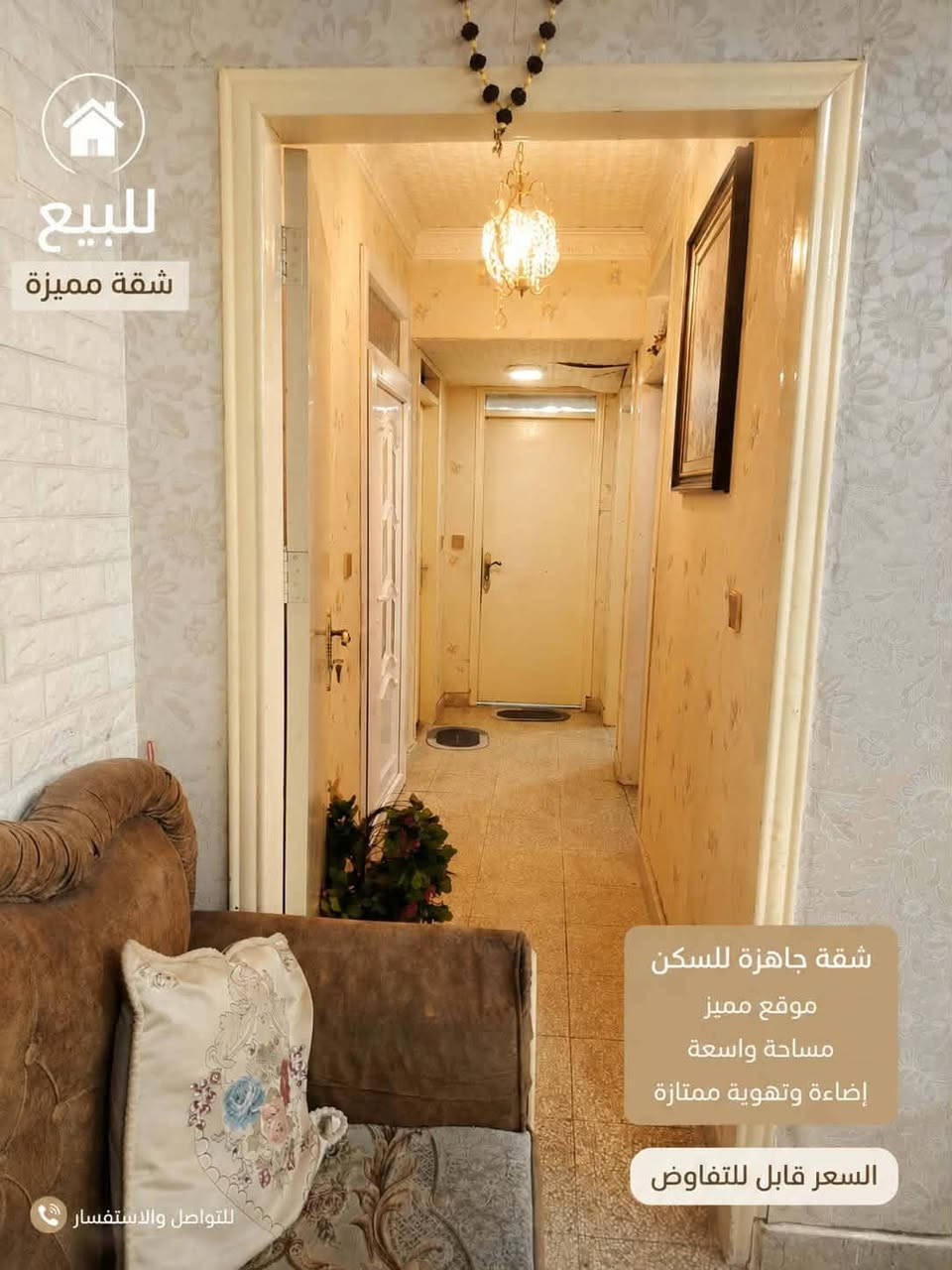 السلام عليكم 
شقة للبيع مع الاثاث في مجمع كص سويلم طريق حلة نجف المساحة ١٠٠م غير مطلوبه حره
محتويات الشقه.صاله غرفتين نوم مطبخ كبير مخزن وحمامات
الشقه في الطابق الاول خدمات كامله كهرباء ٢٤ ساعه 
 للاستفسار الاتصال ***********
