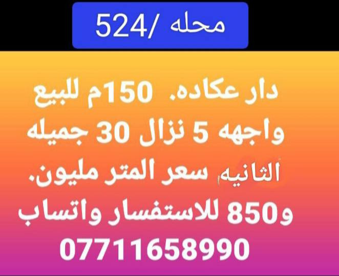 ياناظري صلي على محمد وال محمد 
اللهم صلي على محمد وال محمد
