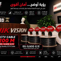 سلك كاميرات هيك فيجن • سلك مراقبة Hikvision • سلك CCTV • سلك كاميرات 2...